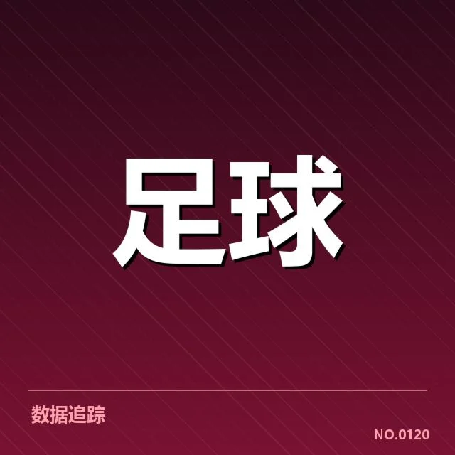 意甲转会动向:尤文图斯未来阵容如何调整
